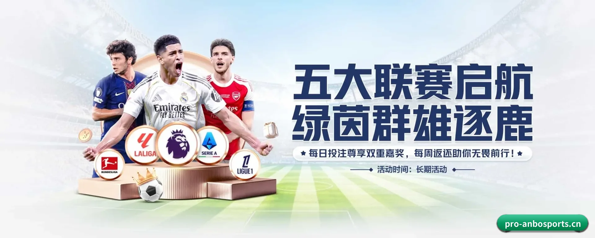 安博体育(ANBO SPORTS)官方网站的来历