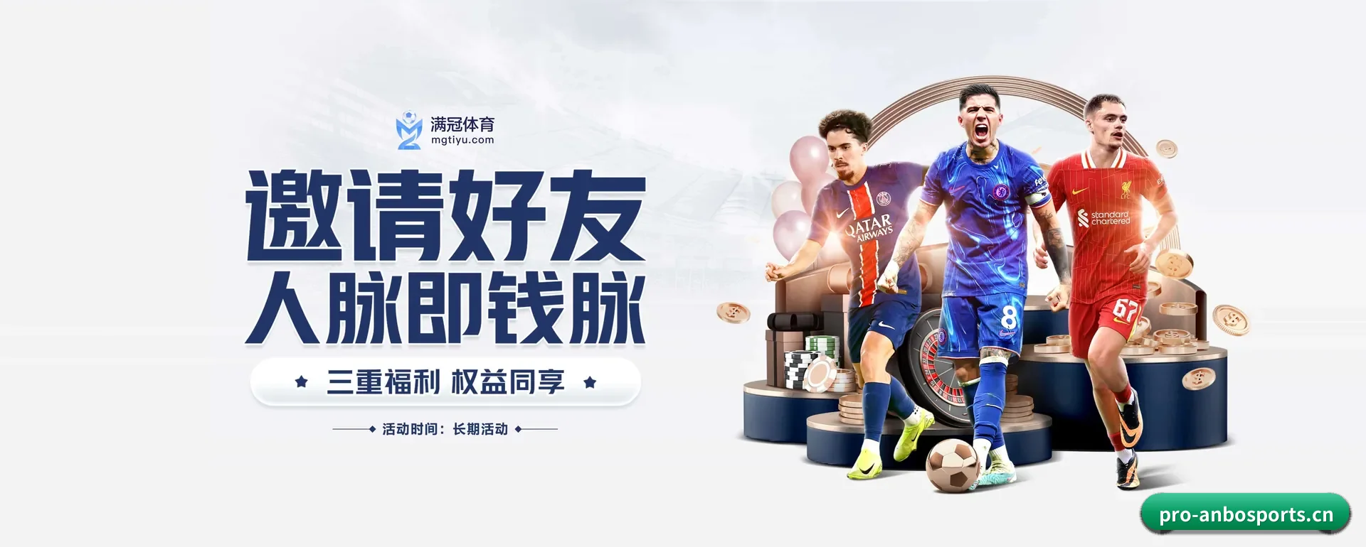 公司创立